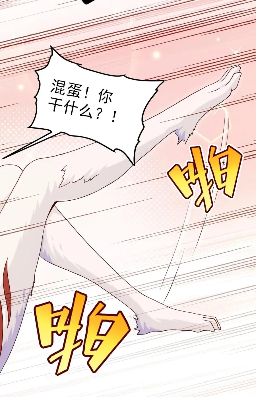 魔兽剑圣异界纵横等级划分漫画,172 背叛者5图
