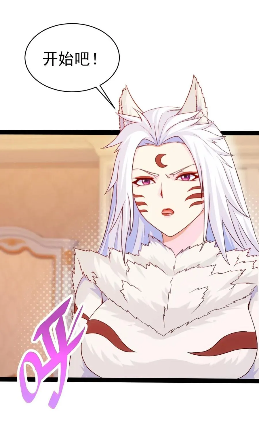 魔兽剑圣异界纵横等级划分漫画,172 背叛者2图