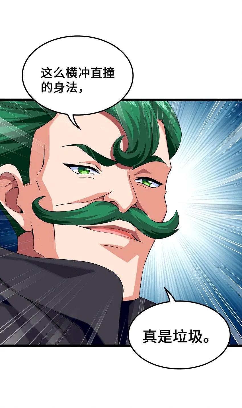 魔兽剑圣异界纵横等级划分漫画,005 围剿3图