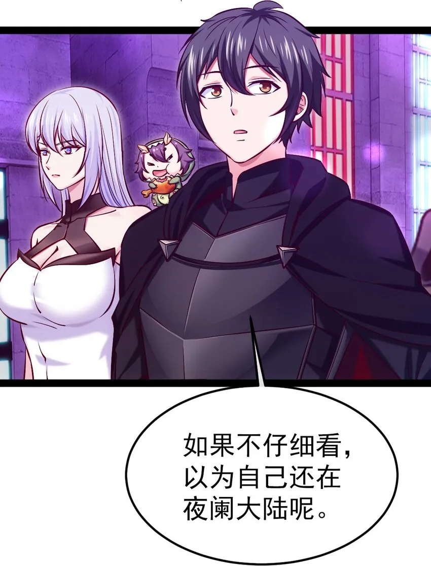魔兽剑圣异界纵横等级划分漫画,270 我帮你取个名字吧！4图