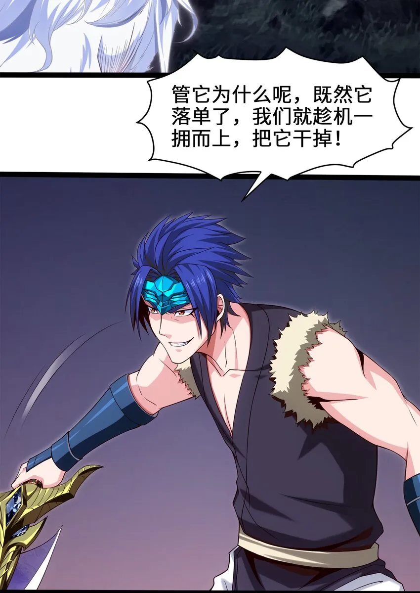 魔兽剑圣异界纵横等级划分漫画,037 不是有你么？4图