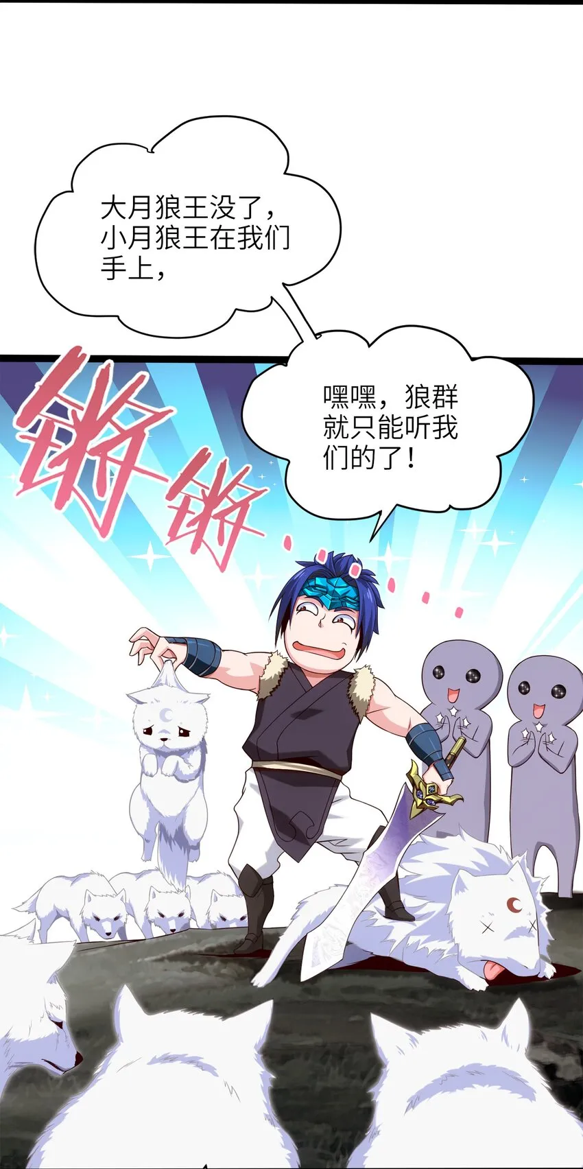 魔兽剑圣异界纵横等级划分漫画,037 不是有你么？5图