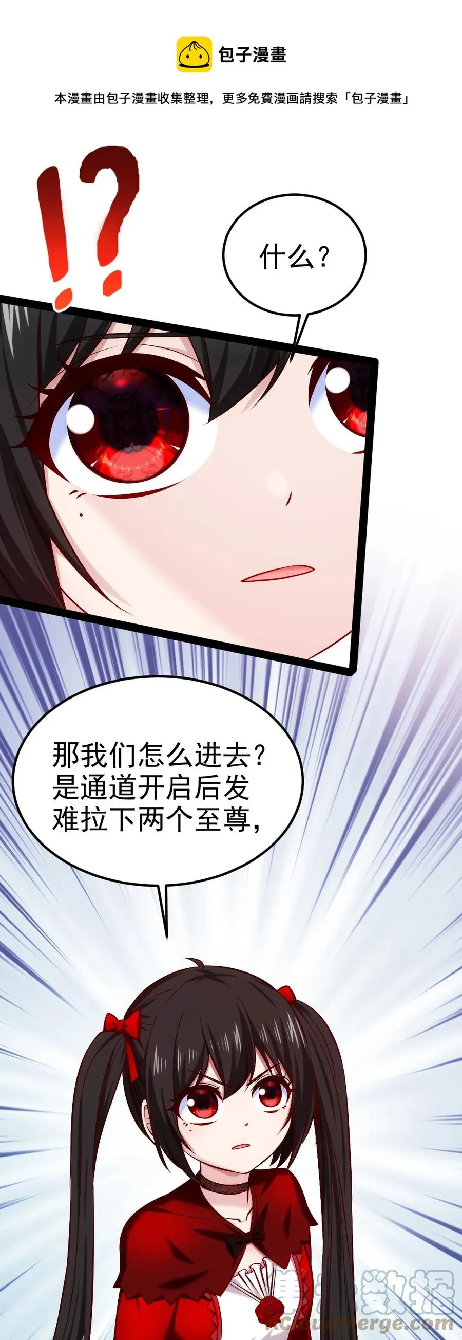 魔兽剑圣异界纵横等级划分漫画,245 演的太假了5图