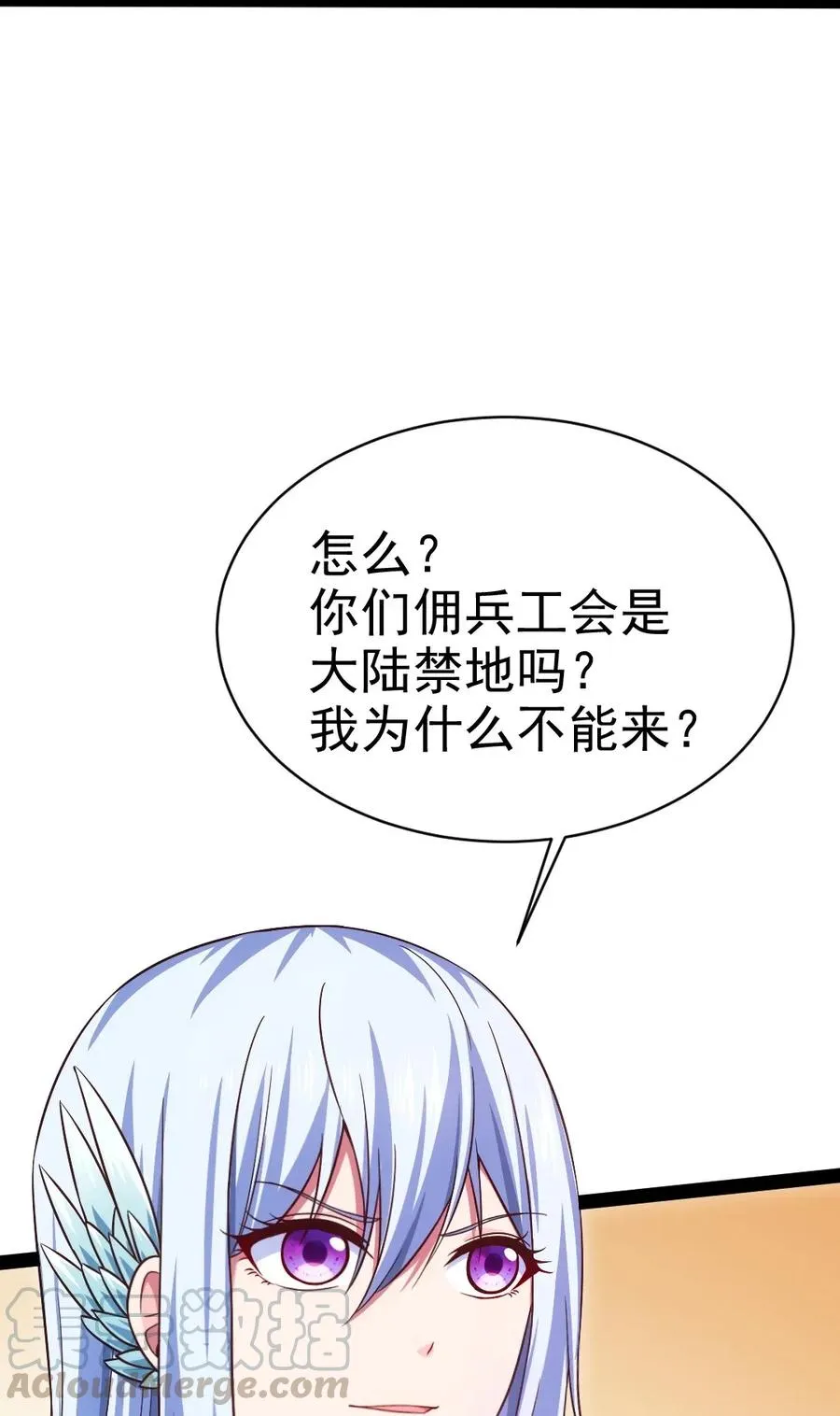 魔兽剑圣异界纵横等级划分漫画,107 打起来！打起来！5图