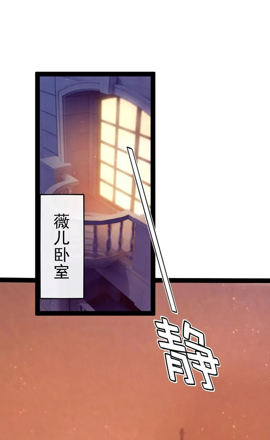 魔兽剑圣异界纵横等级划分漫画,211 二人世界2图