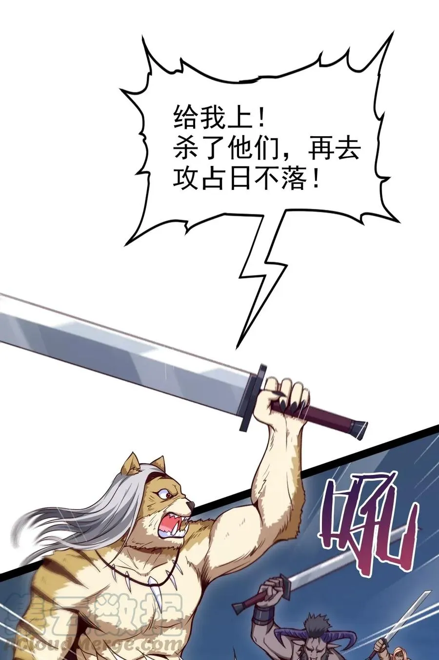 魔兽剑圣异界纵横等级划分漫画,088 这是我最后的力量……5图