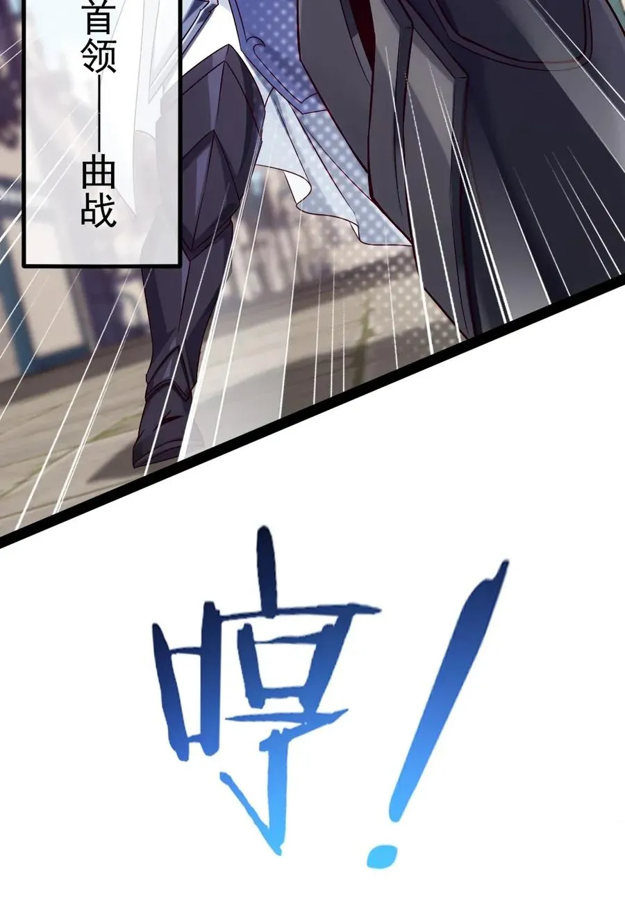 魔兽剑圣异界纵横等级划分漫画,094 这么多规矩，谁记得住！3图