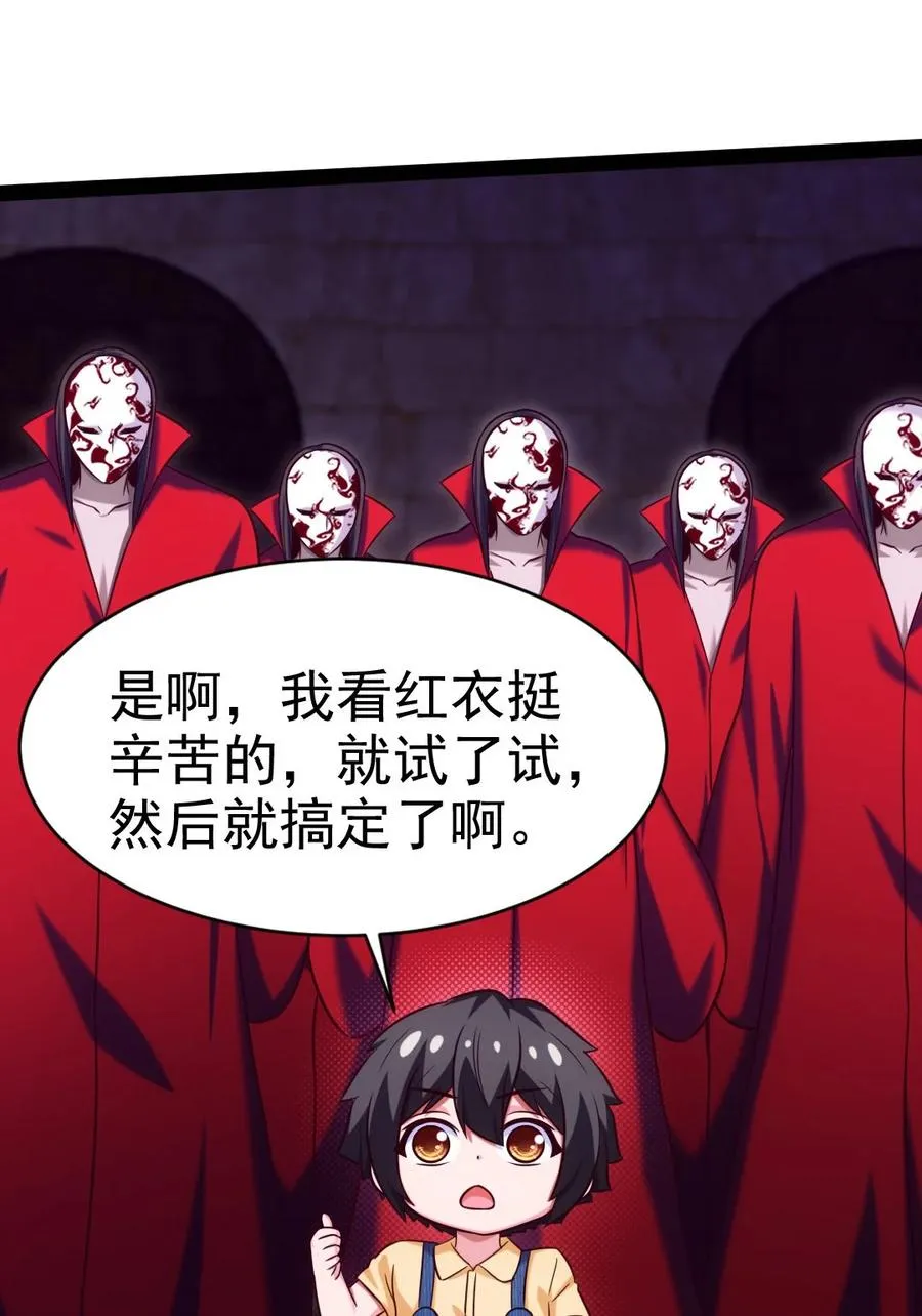 魔兽剑圣异界纵横小说在线看漫画,195 姑……姑爷？3图