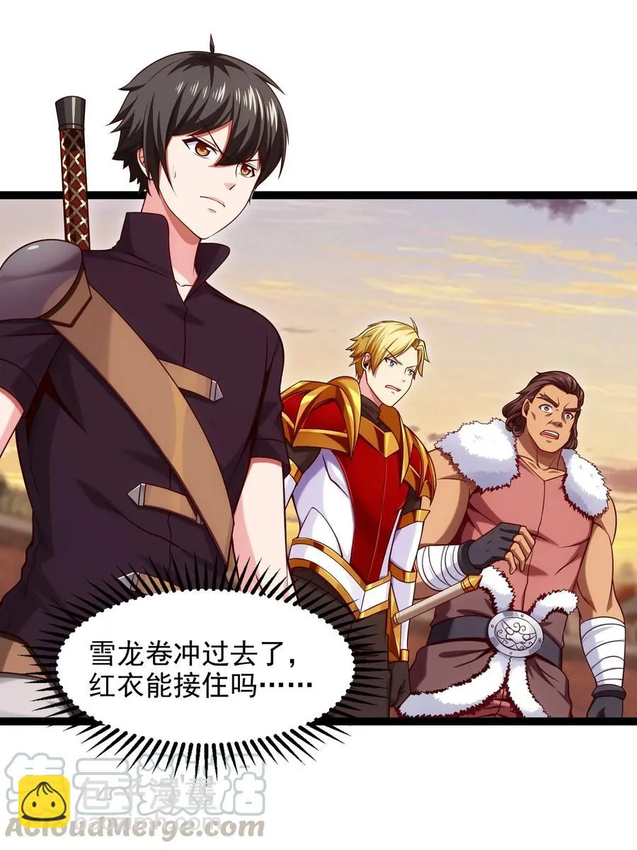 魔兽剑圣异界纵横等级划分漫画,065 贵族的荣耀4图