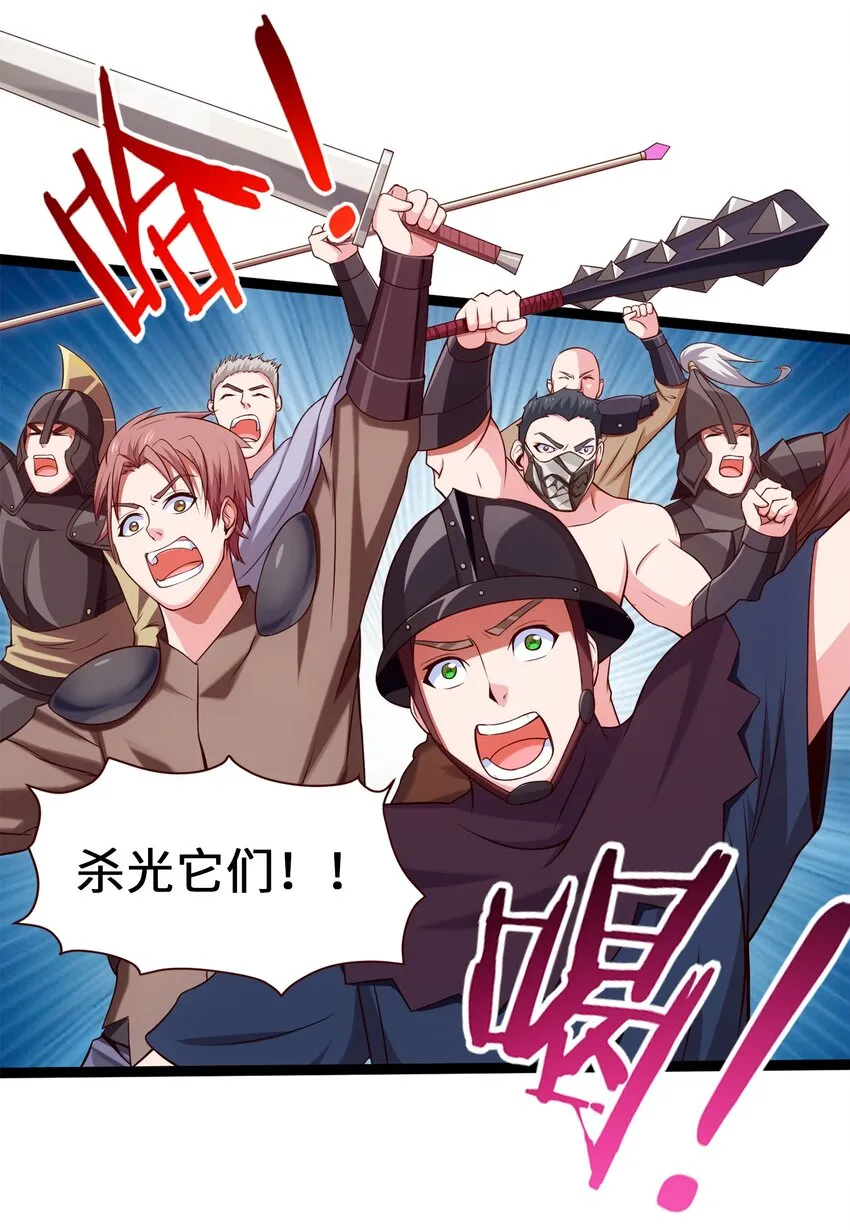 魔兽剑圣异界纵横等级划分漫画,032 群狼乱舞4图
