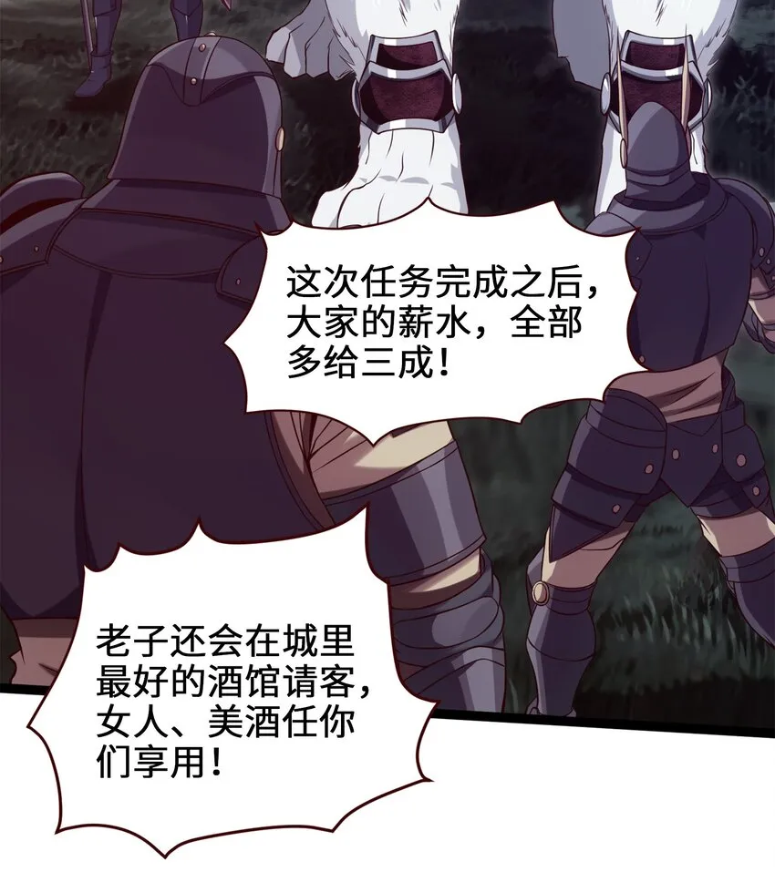魔兽剑圣异界纵横等级划分漫画,032 群狼乱舞3图