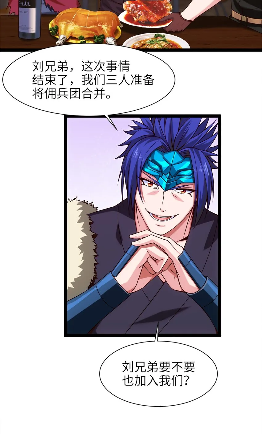 魔兽剑圣异界纵横小说在线看漫画,044 佣兵工会三大派系4图