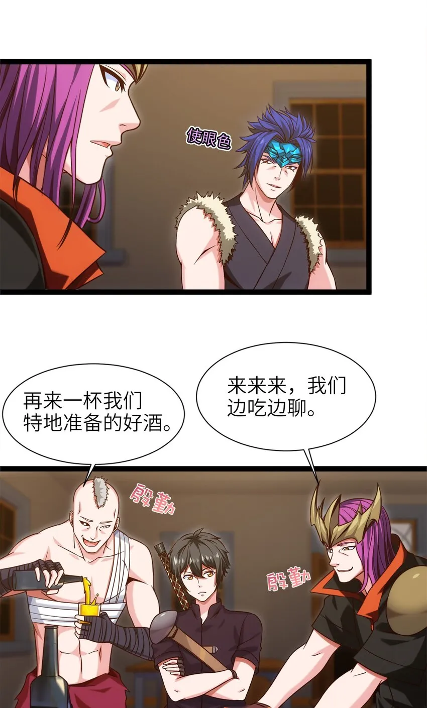 魔兽剑圣异界纵横小说在线看漫画,044 佣兵工会三大派系3图