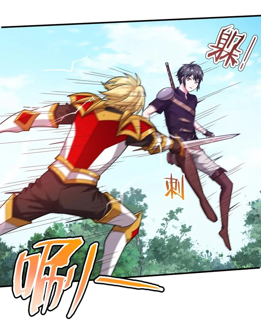 魔兽剑圣异界纵横等级划分漫画,056 你会用剑吗？3图