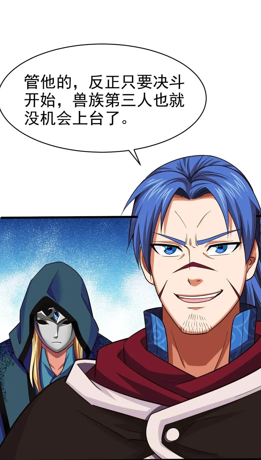 魔兽剑圣异界纵横等级划分漫画,079 你不配提她的名字！3图