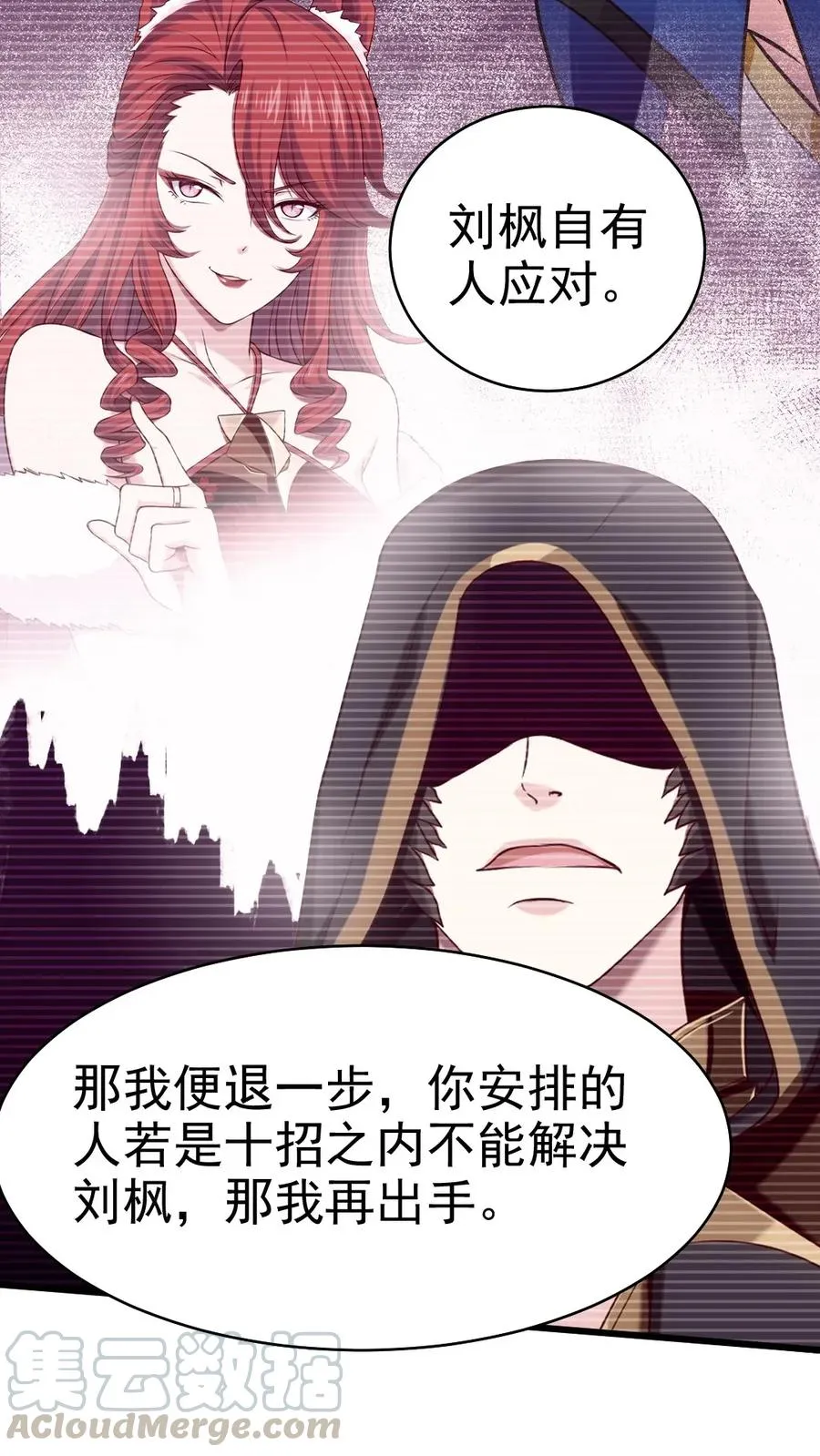 魔兽剑圣异界纵横等级划分漫画,079 你不配提她的名字！5图