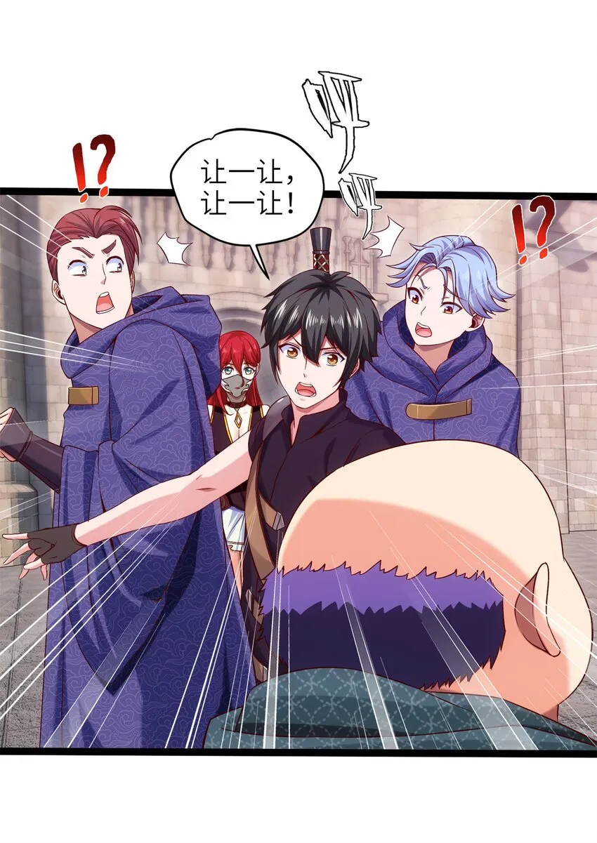 魔兽剑圣异界纵横等级划分漫画,026 看似普通的任务4图