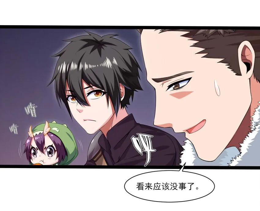魔兽剑圣异界纵横等级划分漫画,011 赌局5图