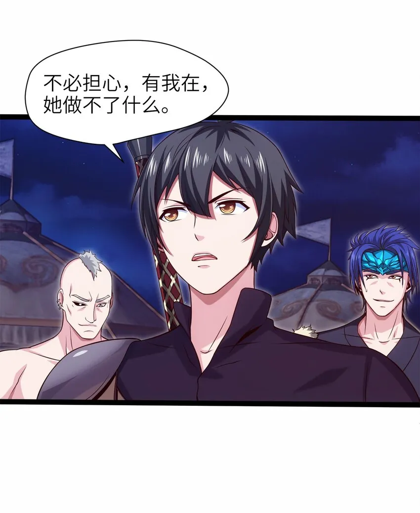 魔兽剑圣异界纵横等级划分漫画,036 月狼王幼崽4图