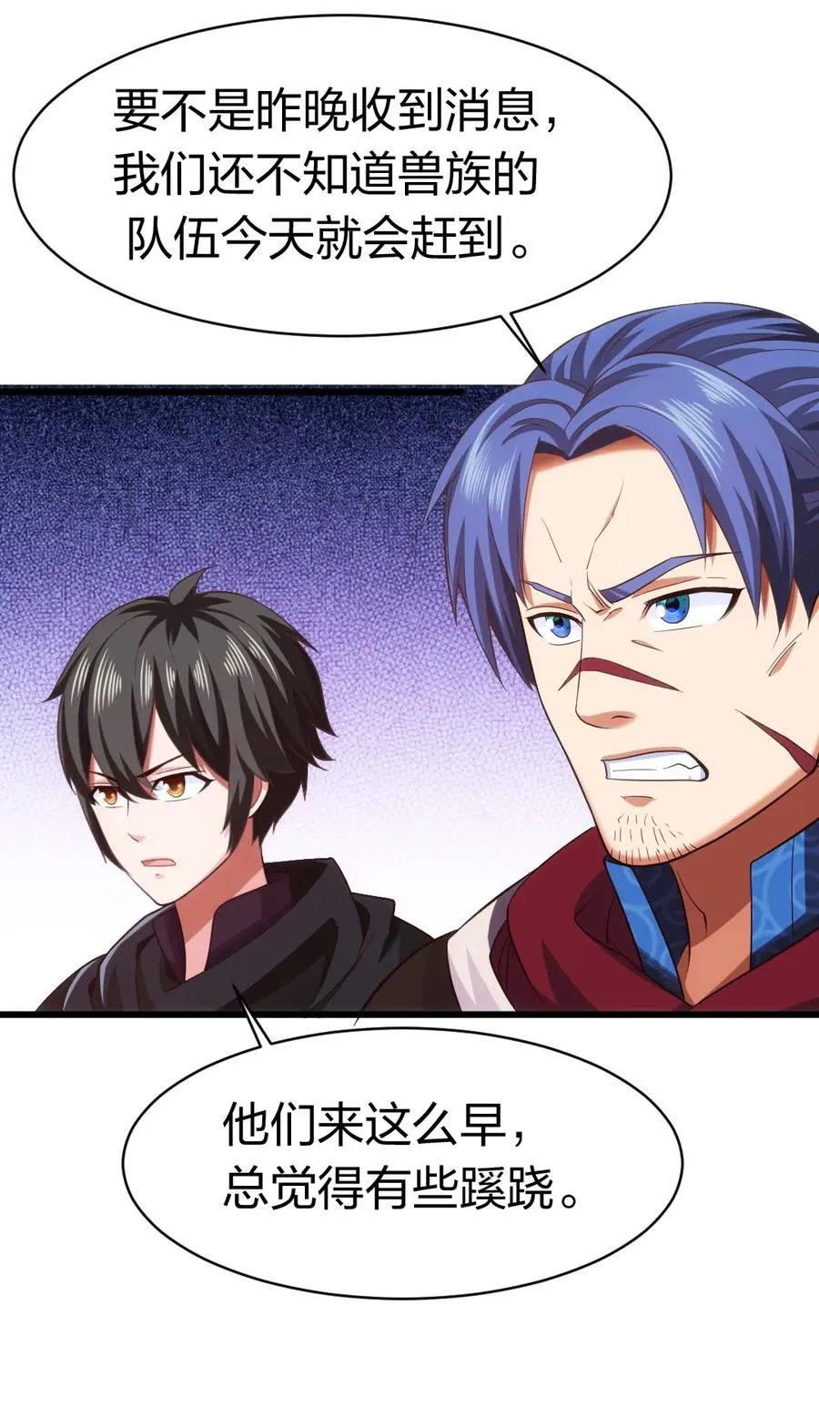 魔兽剑圣异界纵横等级划分漫画,074 双人成虎4图