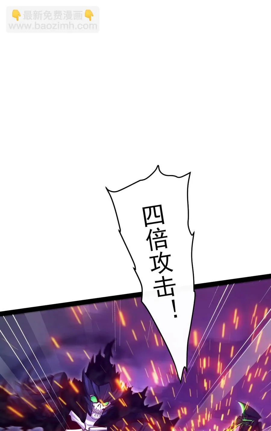 魔兽剑圣异界纵横等级划分漫画,251 让你说就说！2图