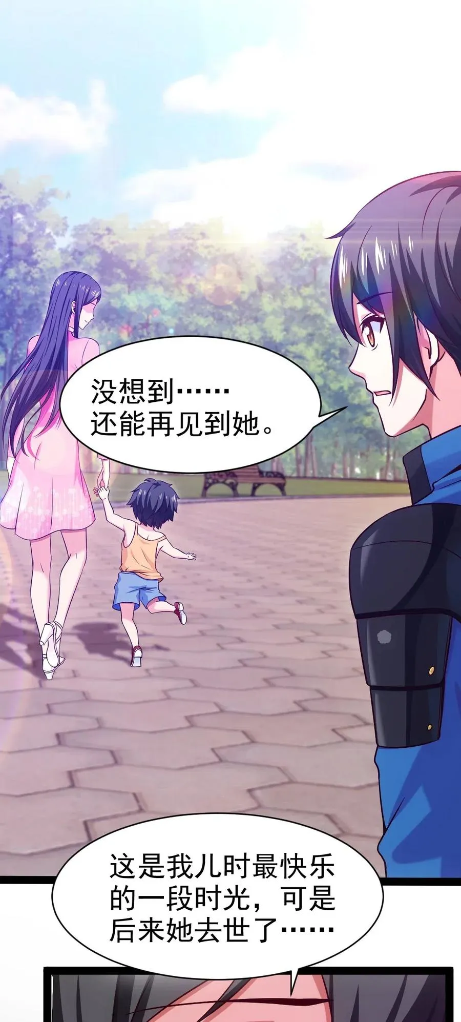 魔兽剑圣异界纵横等级划分漫画,142 柳剑之托5图