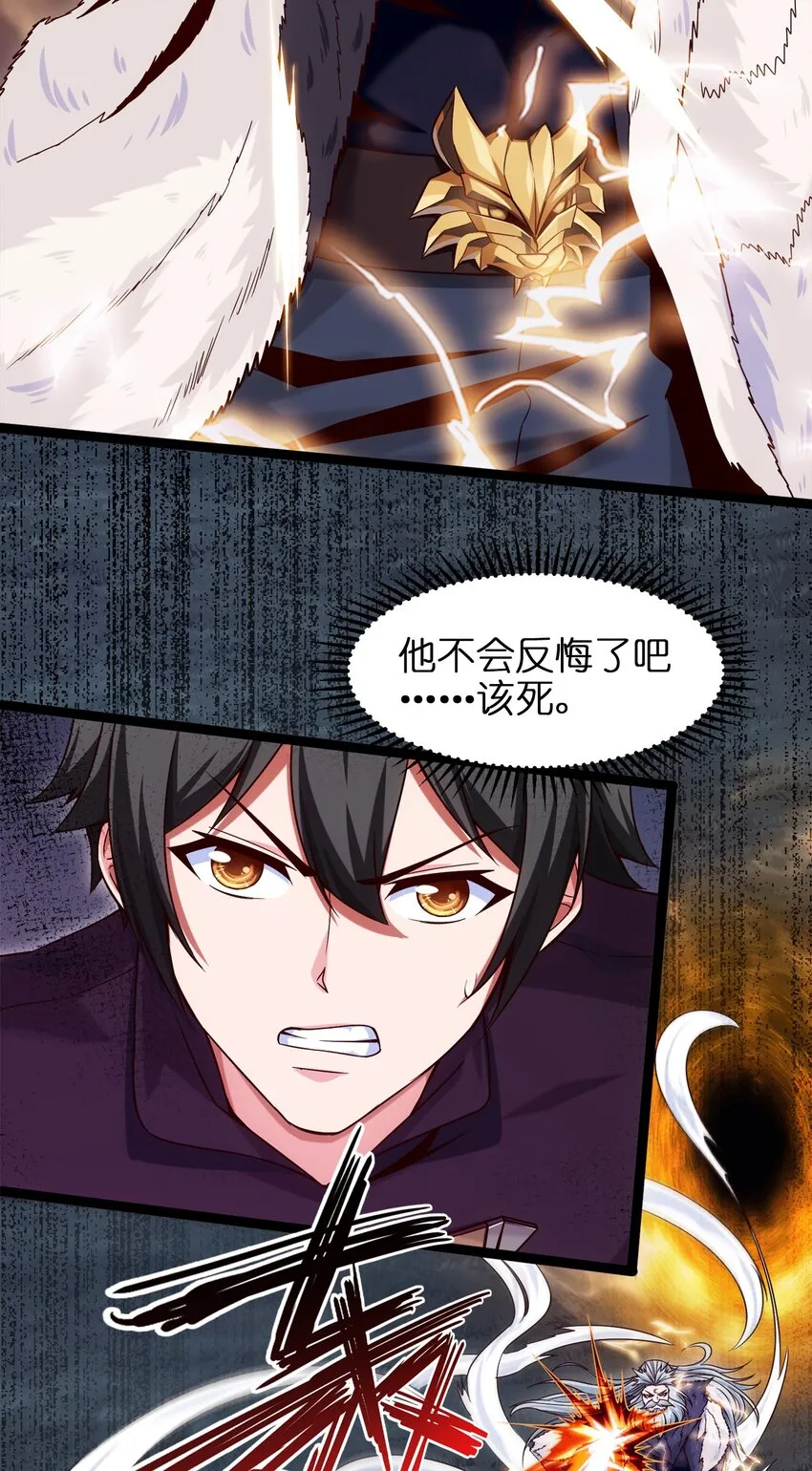 魔兽异世界剑圣纵横漫画,042 这次一定会让你们付出代价！3图