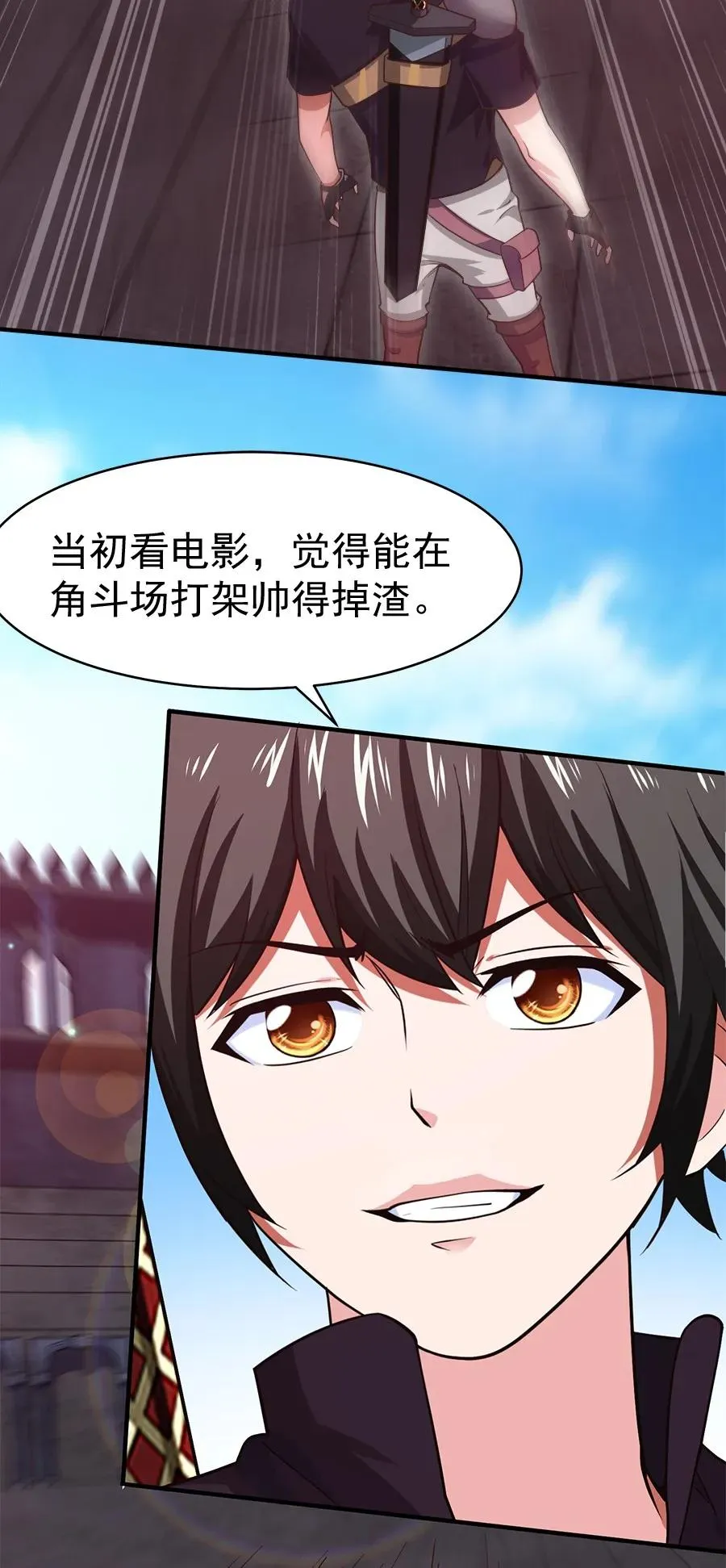 魔兽剑圣异界纵横等级划分漫画,060 你们这都什么名字？3图