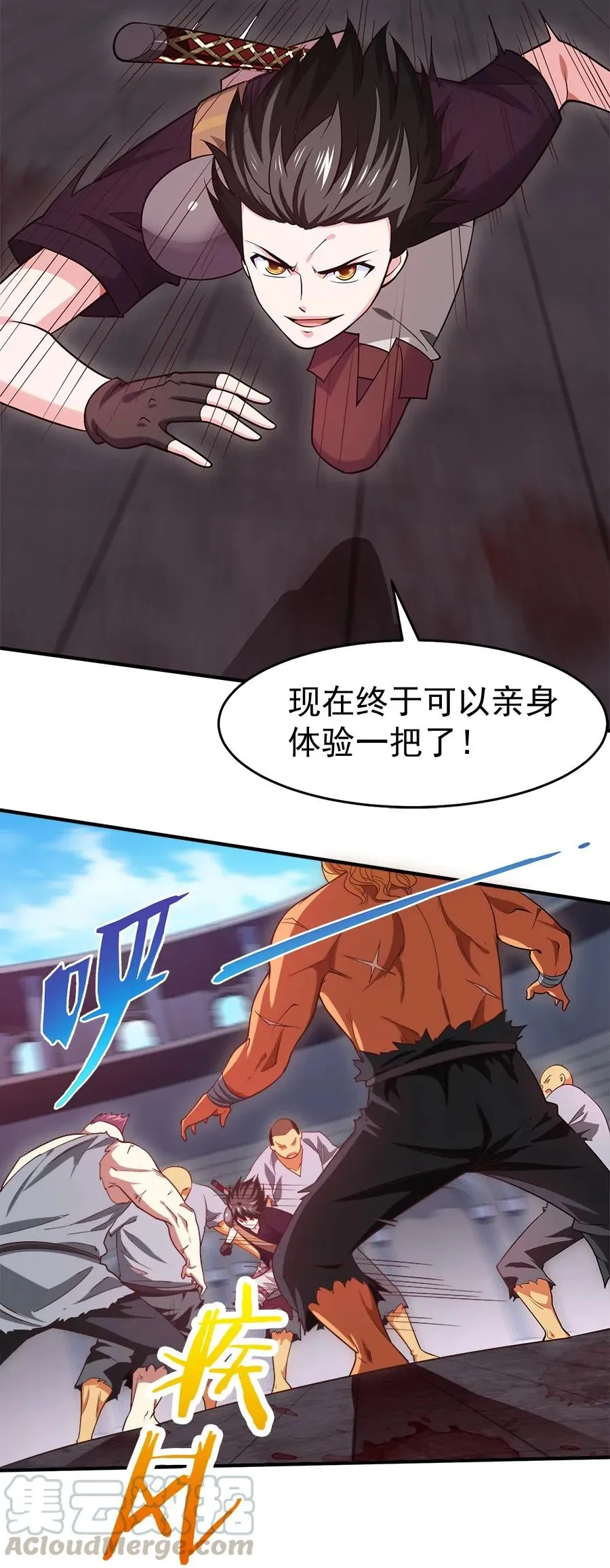 魔兽剑圣异界纵横等级划分漫画,060 你们这都什么名字？4图