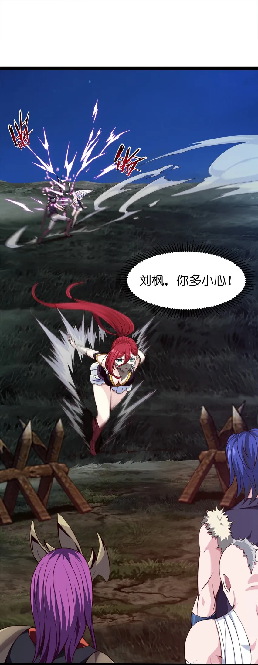 魔兽剑圣异界纵横等级划分漫画,039 真假难辨5图