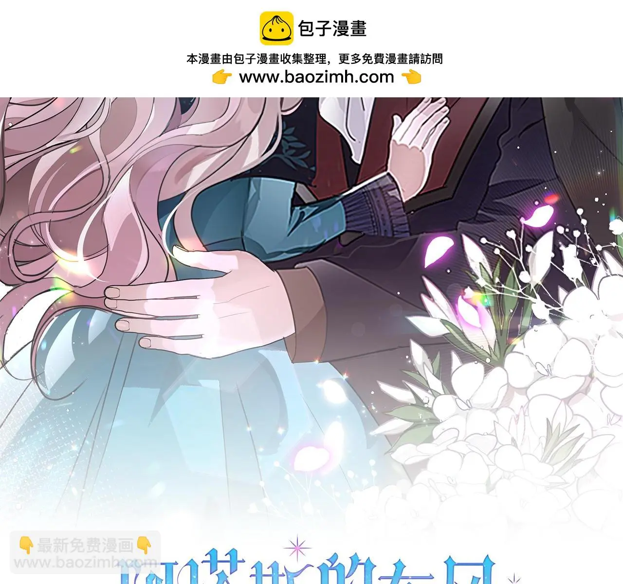 第31话 逃离宴会1