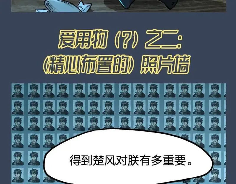 第16期 整活企划：海神虎爱用物大公开！3