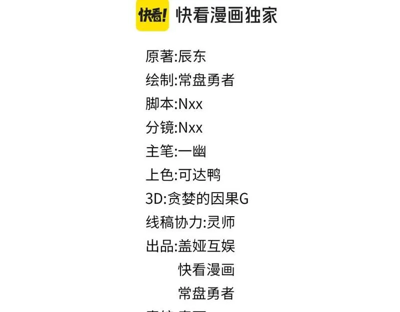 第230话 封印大妖？！1