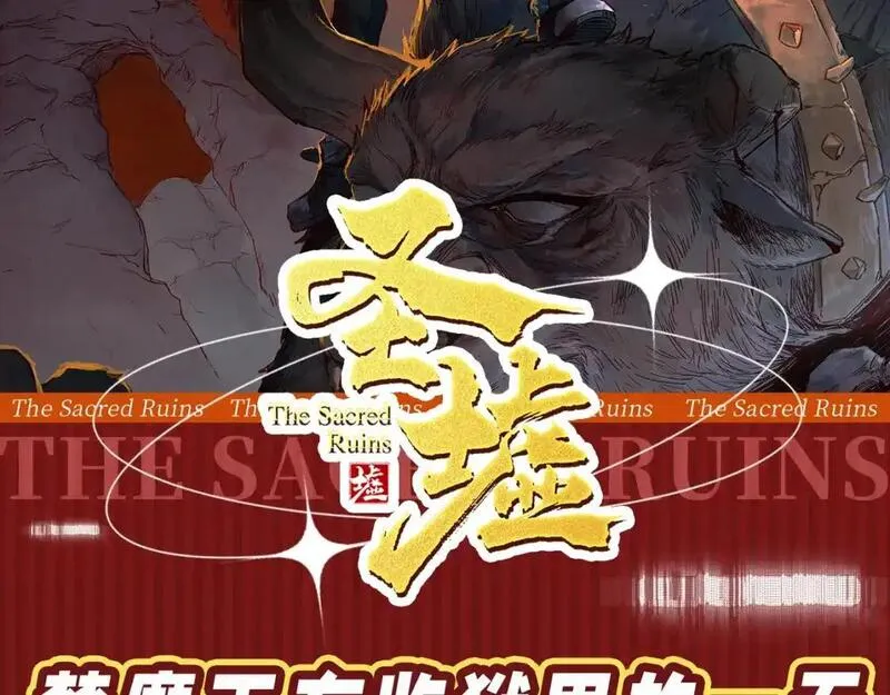 圣墟在线阅读免费漫画,第15期 搞点事：楚魔王在监狱里的一天2图