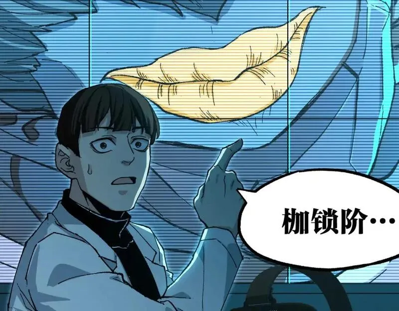 第254话 我有个宝贝0