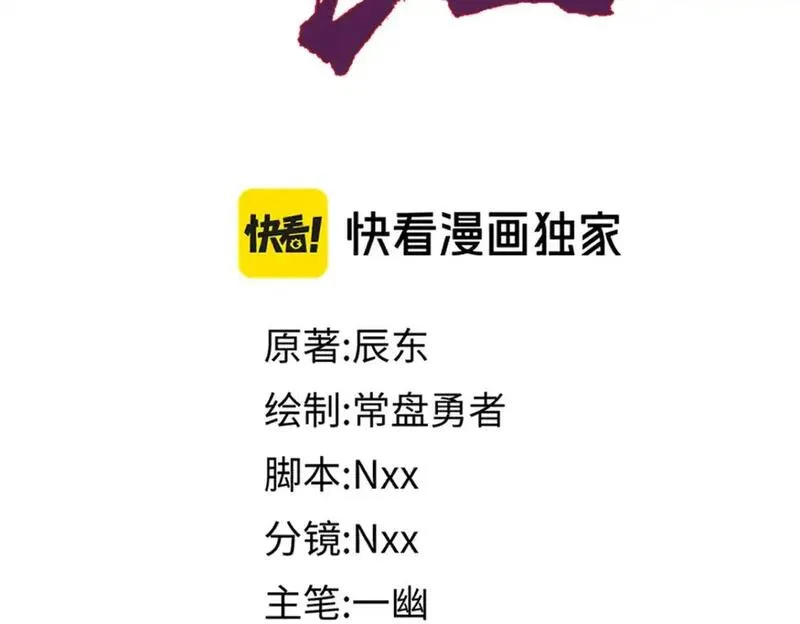 第254话 我有个宝贝4