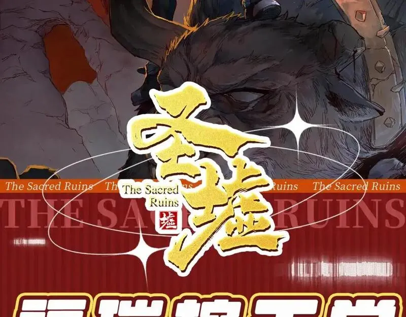 第20期 搞点事：圣墟的科技树发展到哪里了？1