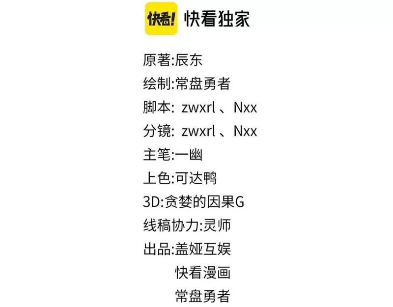 第222话 食我炸弹啦！1