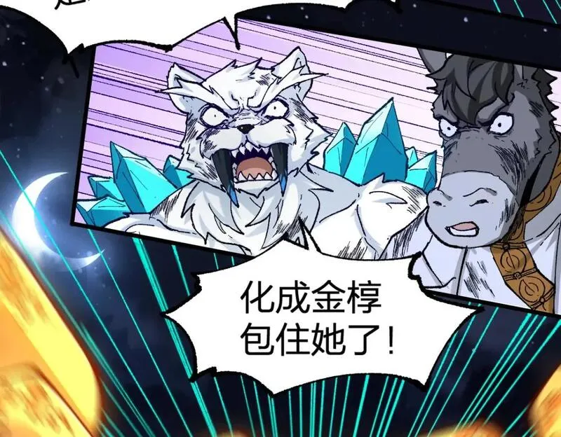 第231话 二次天地异变？！4
