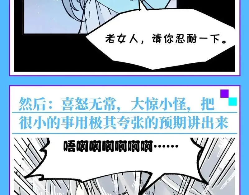 第12期 整活企划：简单易懂的雪狐王沟通教程3