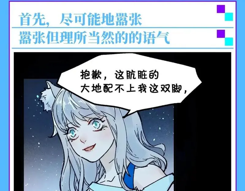 第12期 整活企划：简单易懂的雪狐王沟通教程2