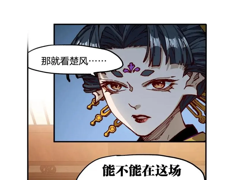 第237话 大雷音寺古刹！！？0