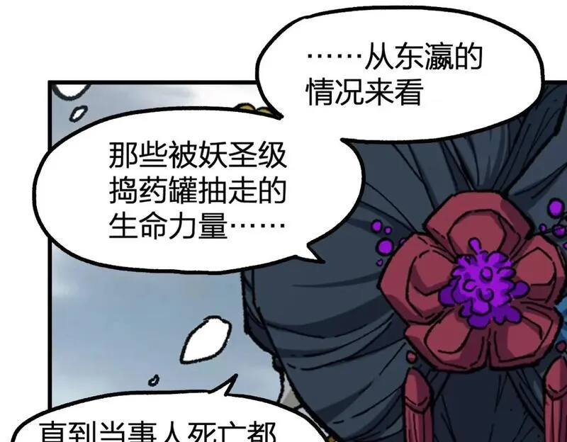 第237话 大雷音寺古刹！！？4