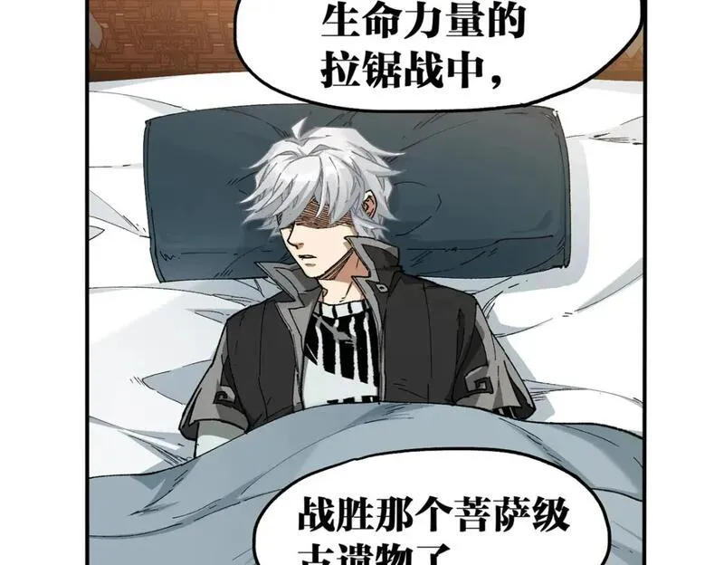 第237话 大雷音寺古刹！！？1