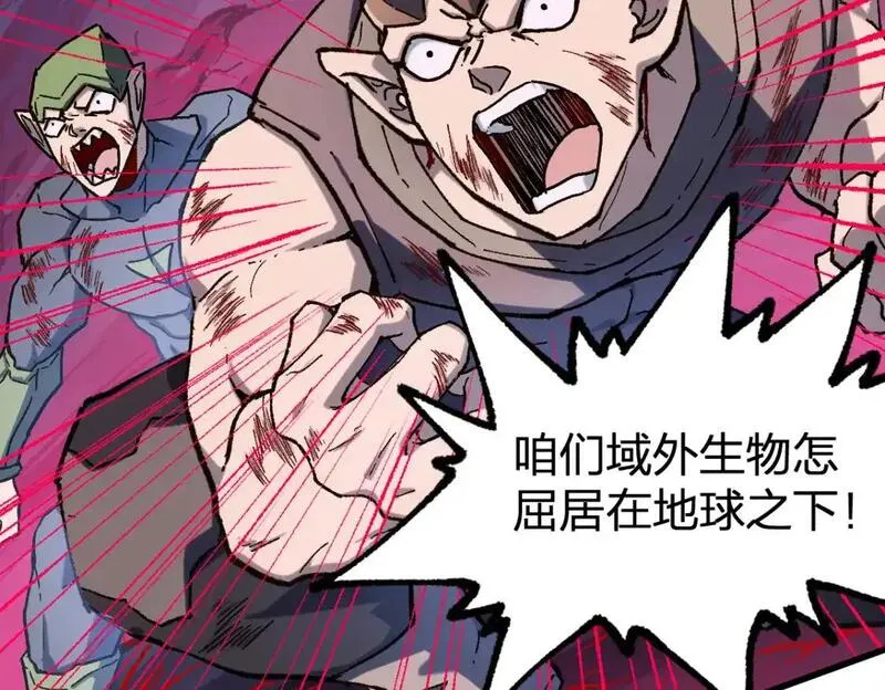 第253话 域外生物4