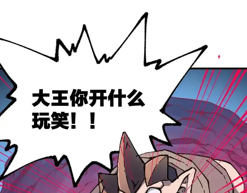 第253话 域外生物3