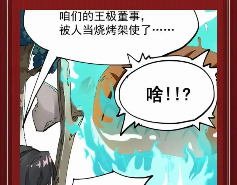 第8期 特别企划：舌尖上的圣墟4