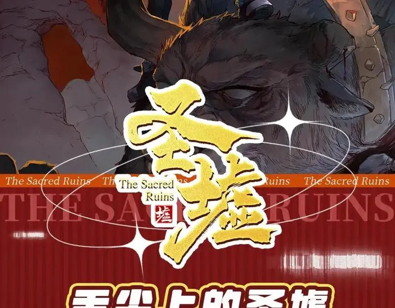 第8期 特别企划：舌尖上的圣墟1