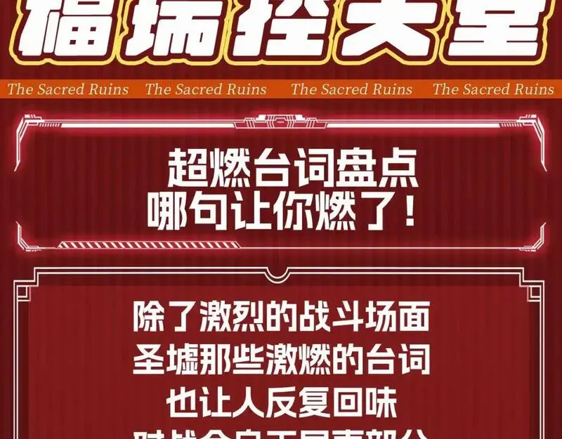 第22期 搞点事：超燃台词盘点，哪句让你燃了！2