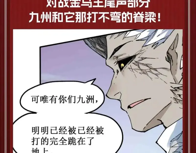 第22期 搞点事：超燃台词盘点，哪句让你燃了！3